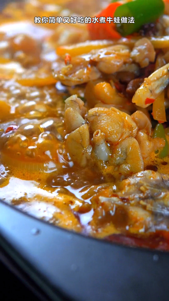 鲜香滑嫩的水煮牛蛙做法,比饭店的还好吃
