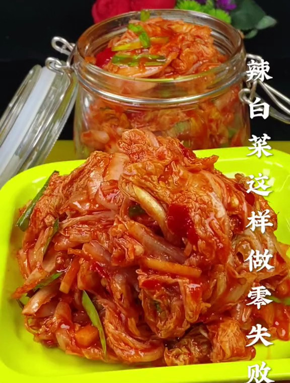 韩国泡菜 辣白菜这样做,零失败