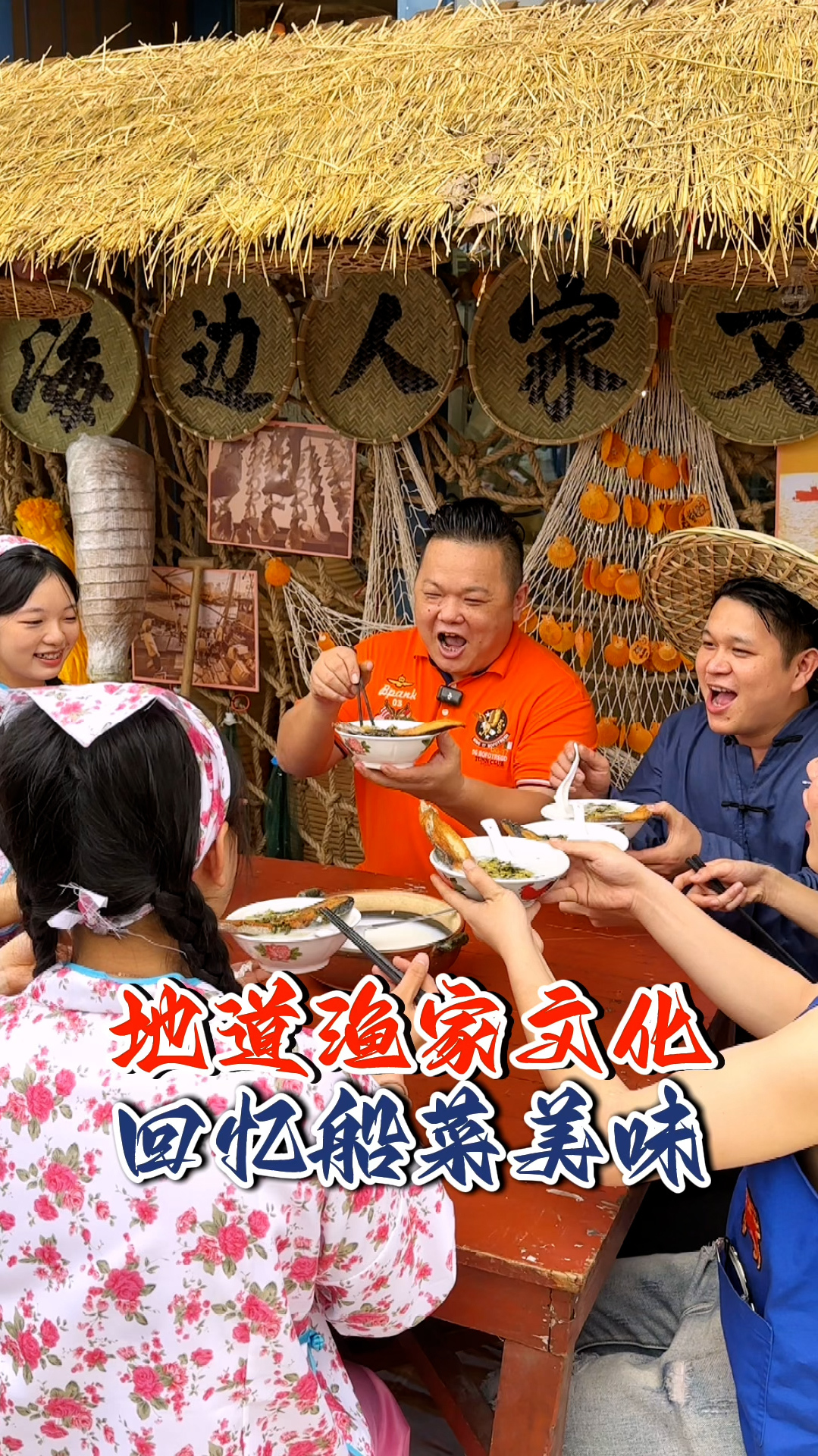 海边人家的船菜美味,每一道都是儿时的回忆