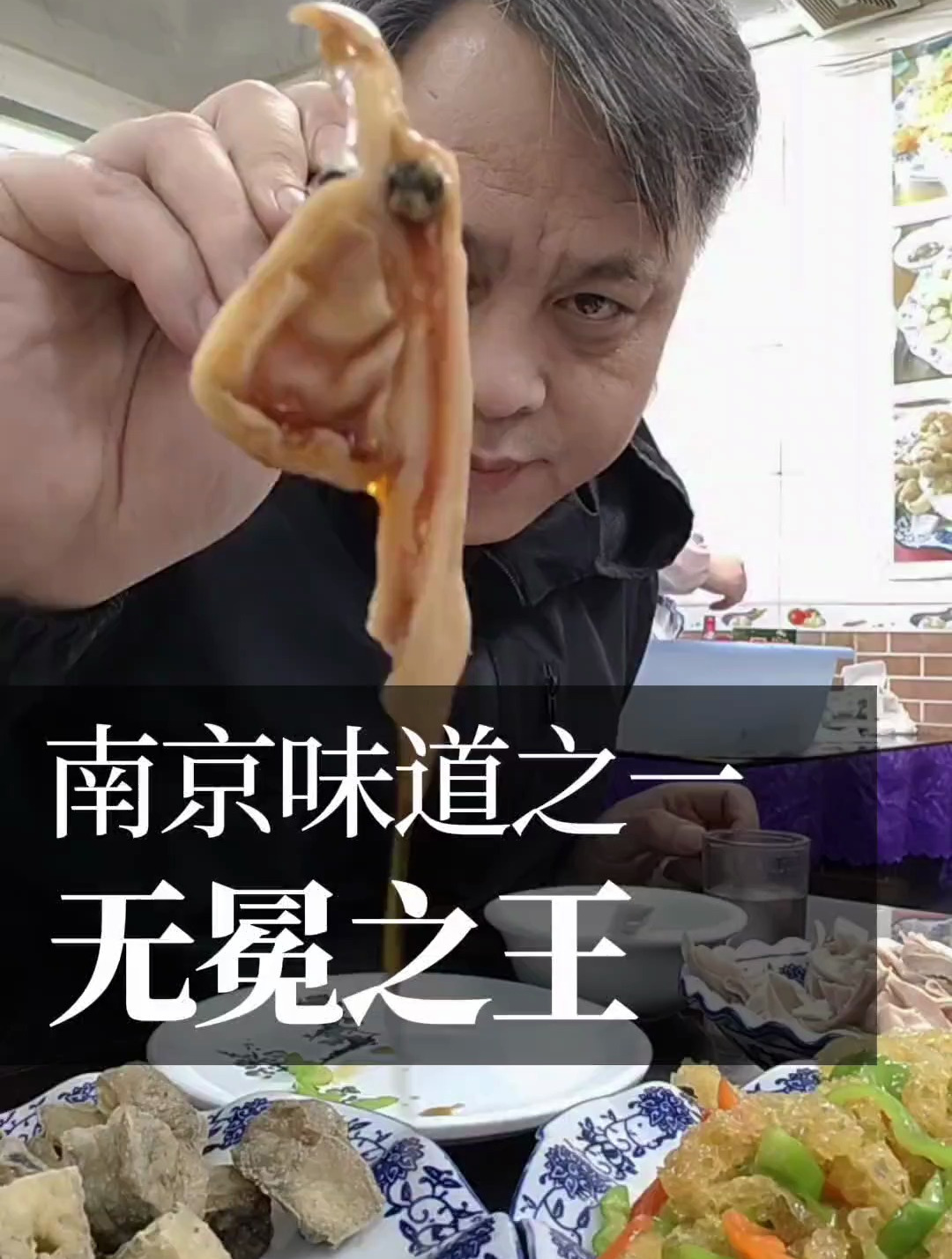 美味的南京市中心老街老店,家常菜好吃不贵,本地人来往不绝
