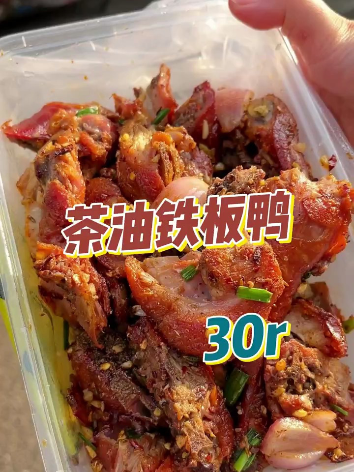 长沙南门口菜市场隐藏的一家超好吃的茶油铁板鸭