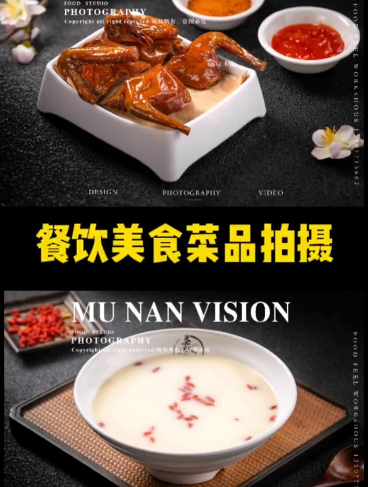 餐饮菜品美食拍摄分享