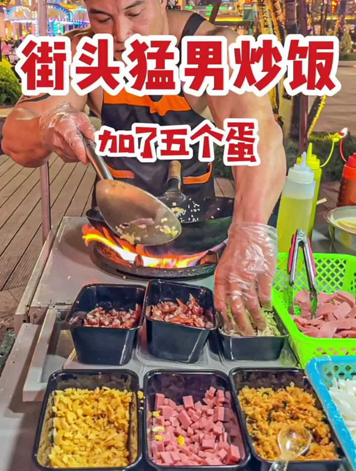 温州街头偶遇猛男炒饭‼️加了五个蛋……真的好带劲???? 街头美食
