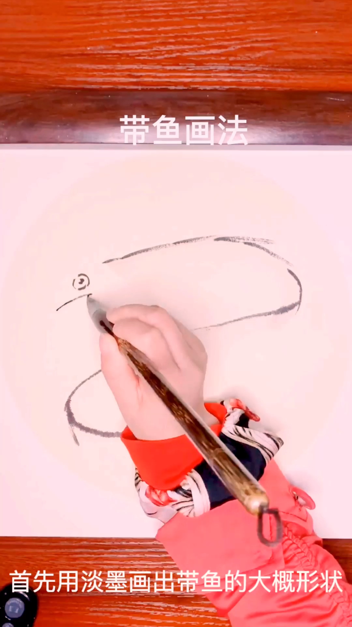 好看的国画,带鱼画法