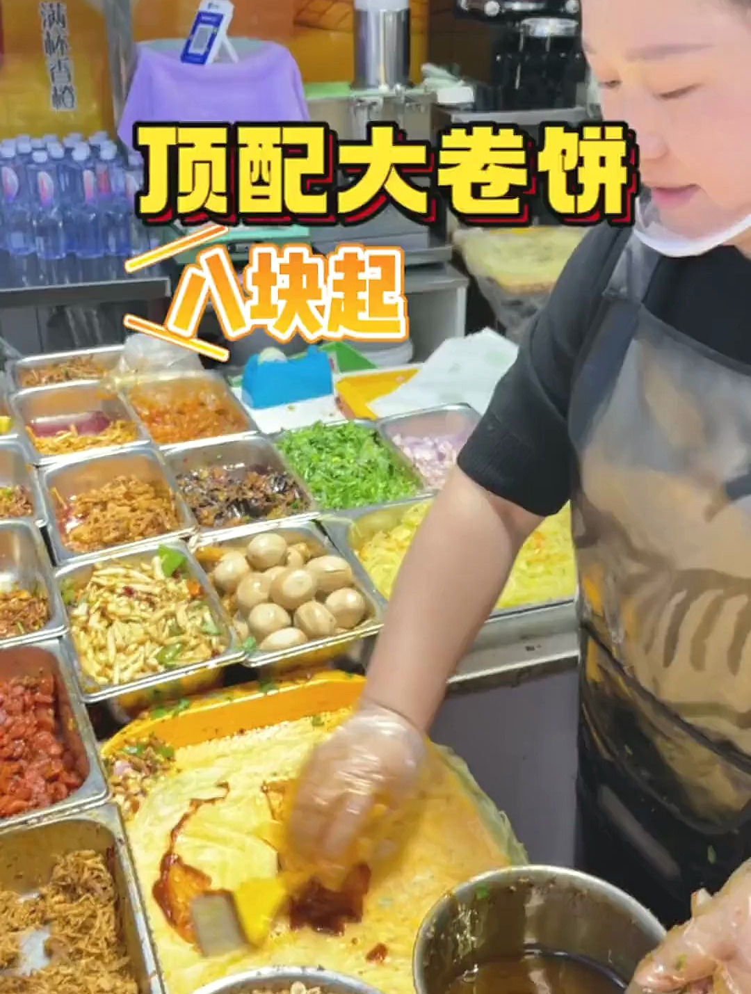 加了20多种配菜的大卷饼竟然只要55