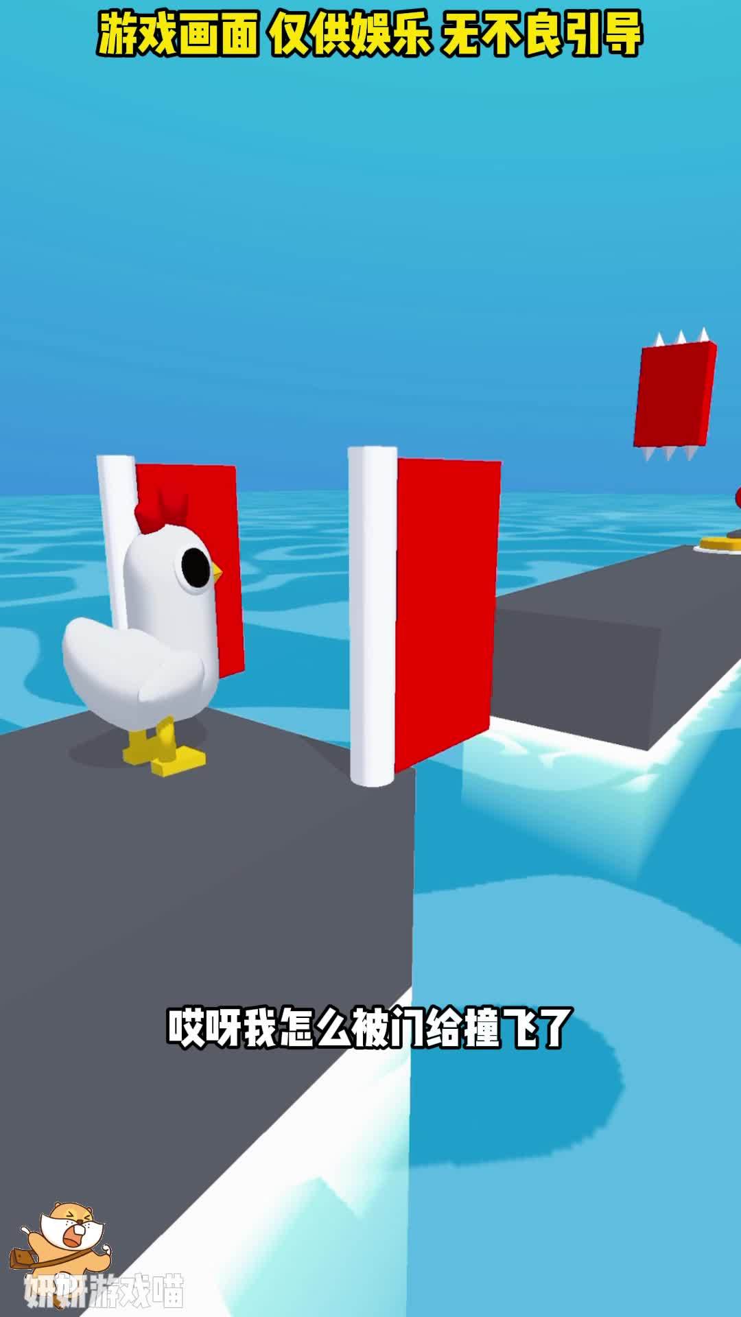 小鸡 游戏 这个游戏很好玩 游戏日常
