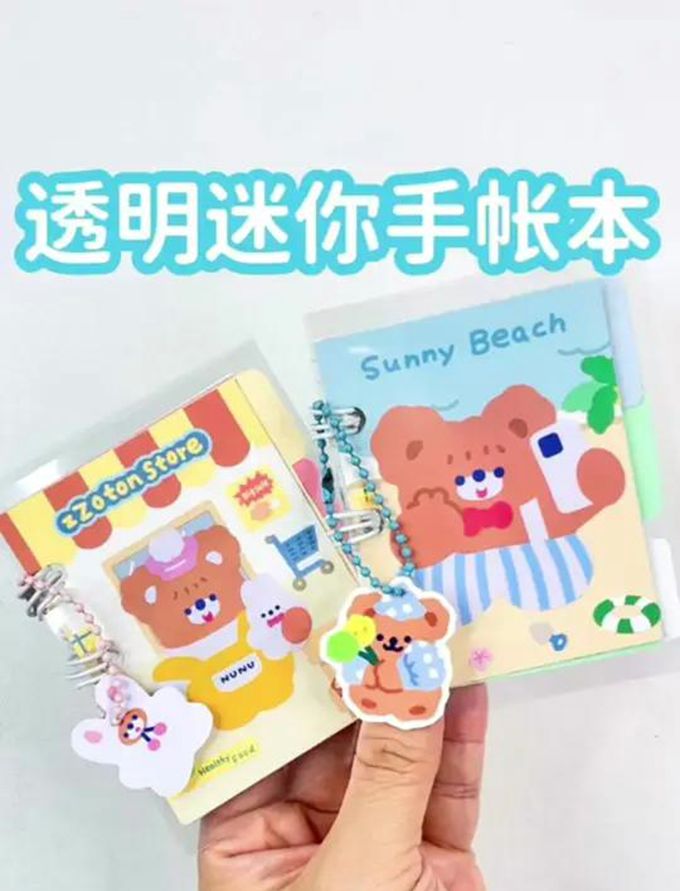 自制透明迷你手帐本,有手就会,太可爱啦!