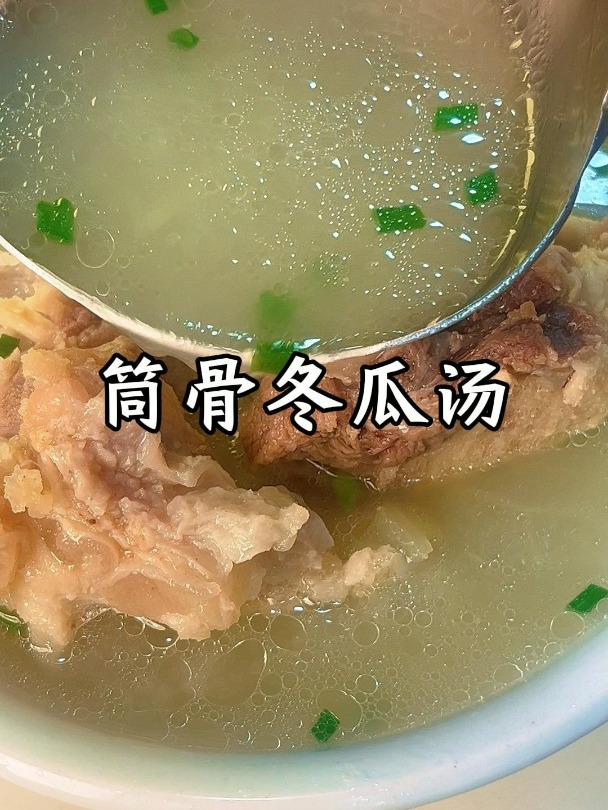 天冷了,做道筒骨冬瓜汤暖暖胃