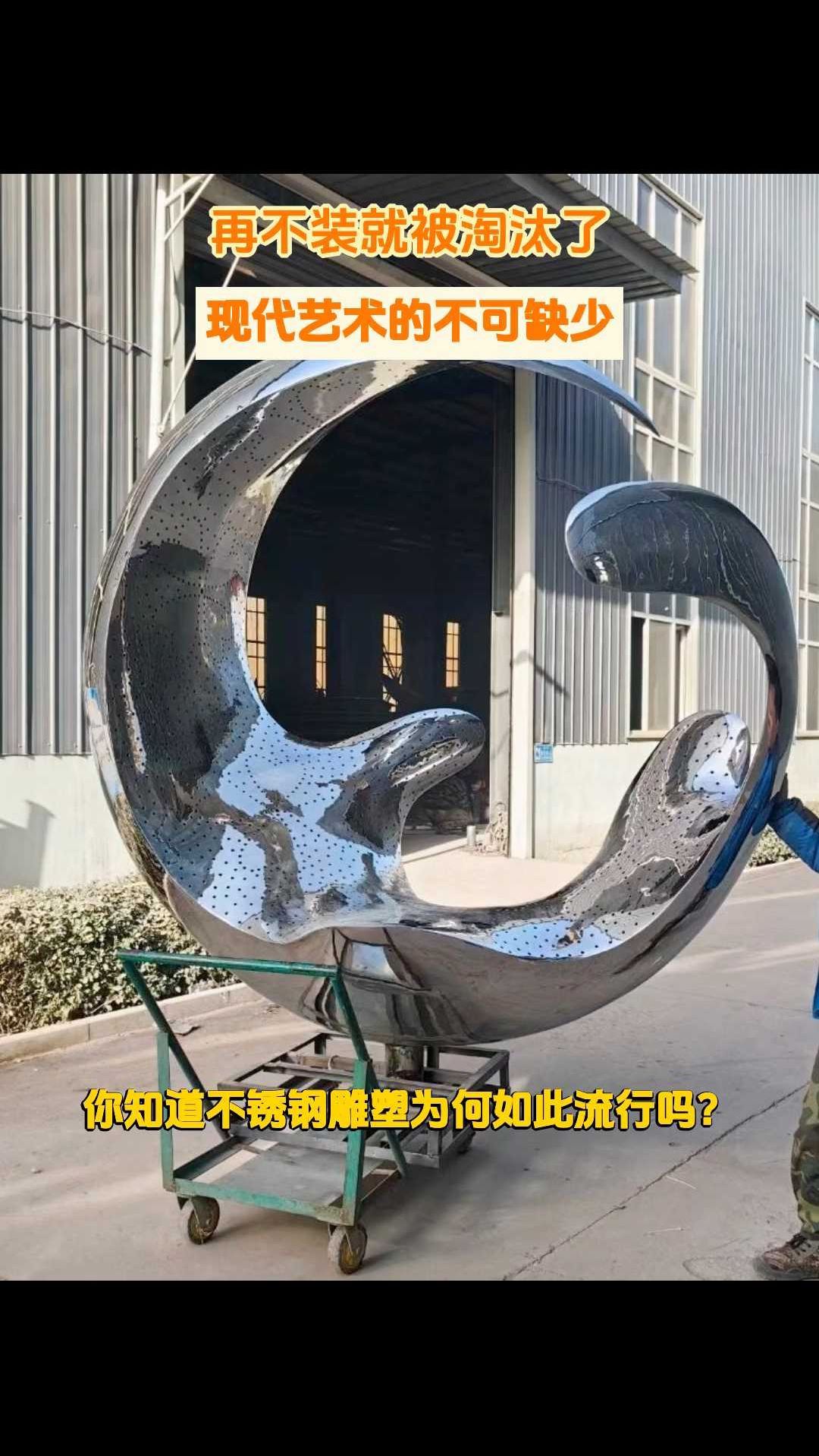 鲤鱼跃龙门不锈钢雕塑