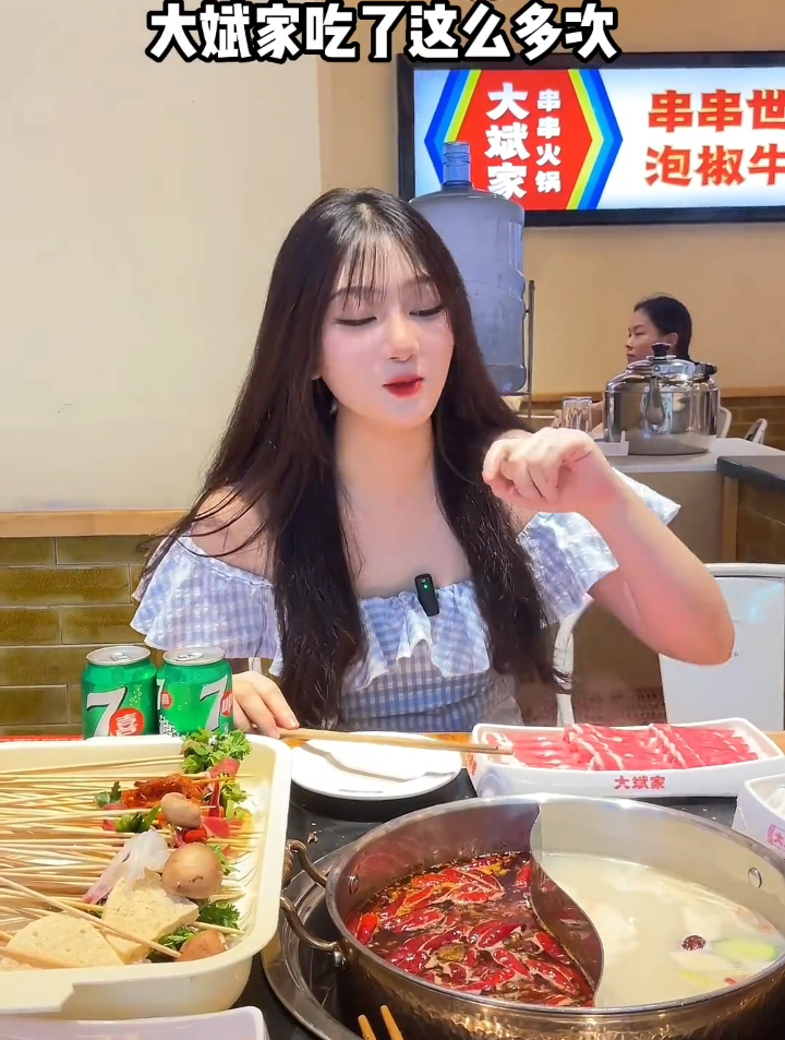 串串火锅只认大斌家不服来战