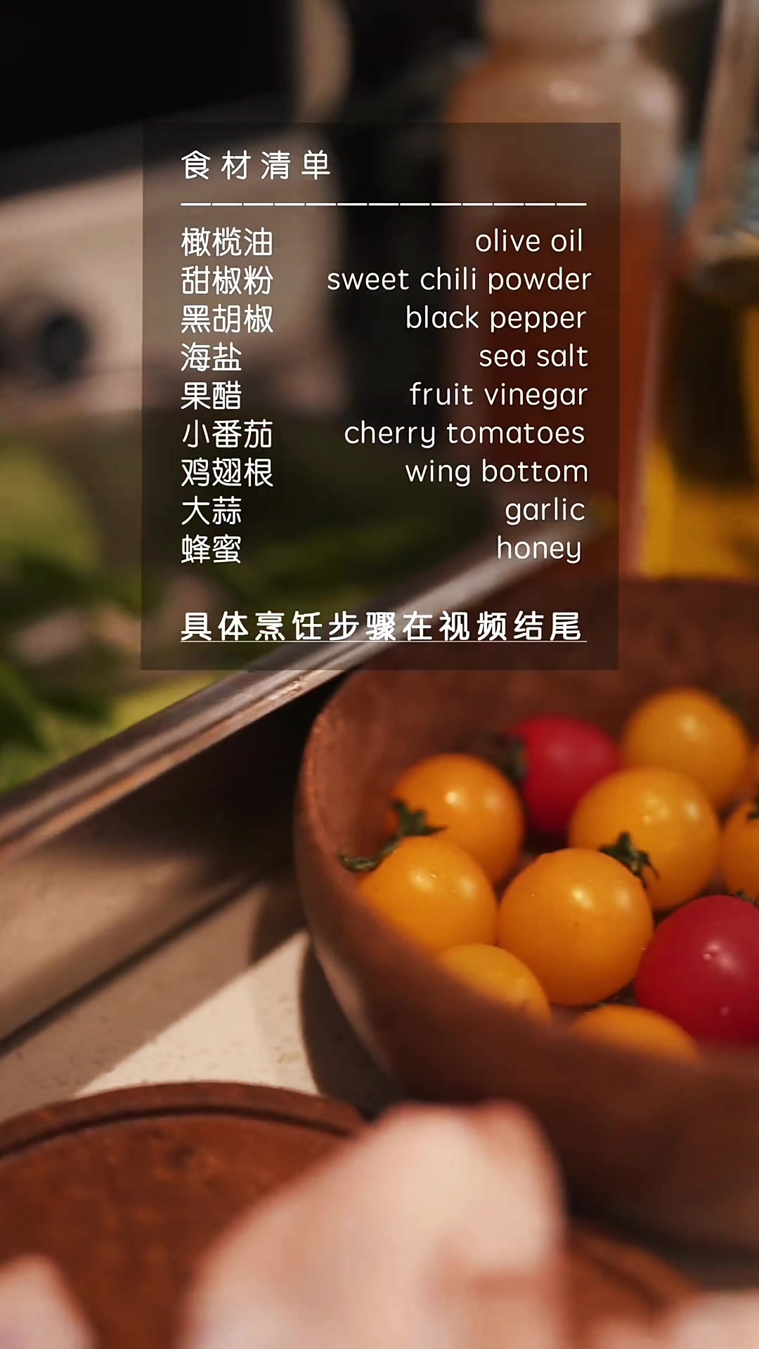 真的一眼就会!地中海番茄烤鸡
