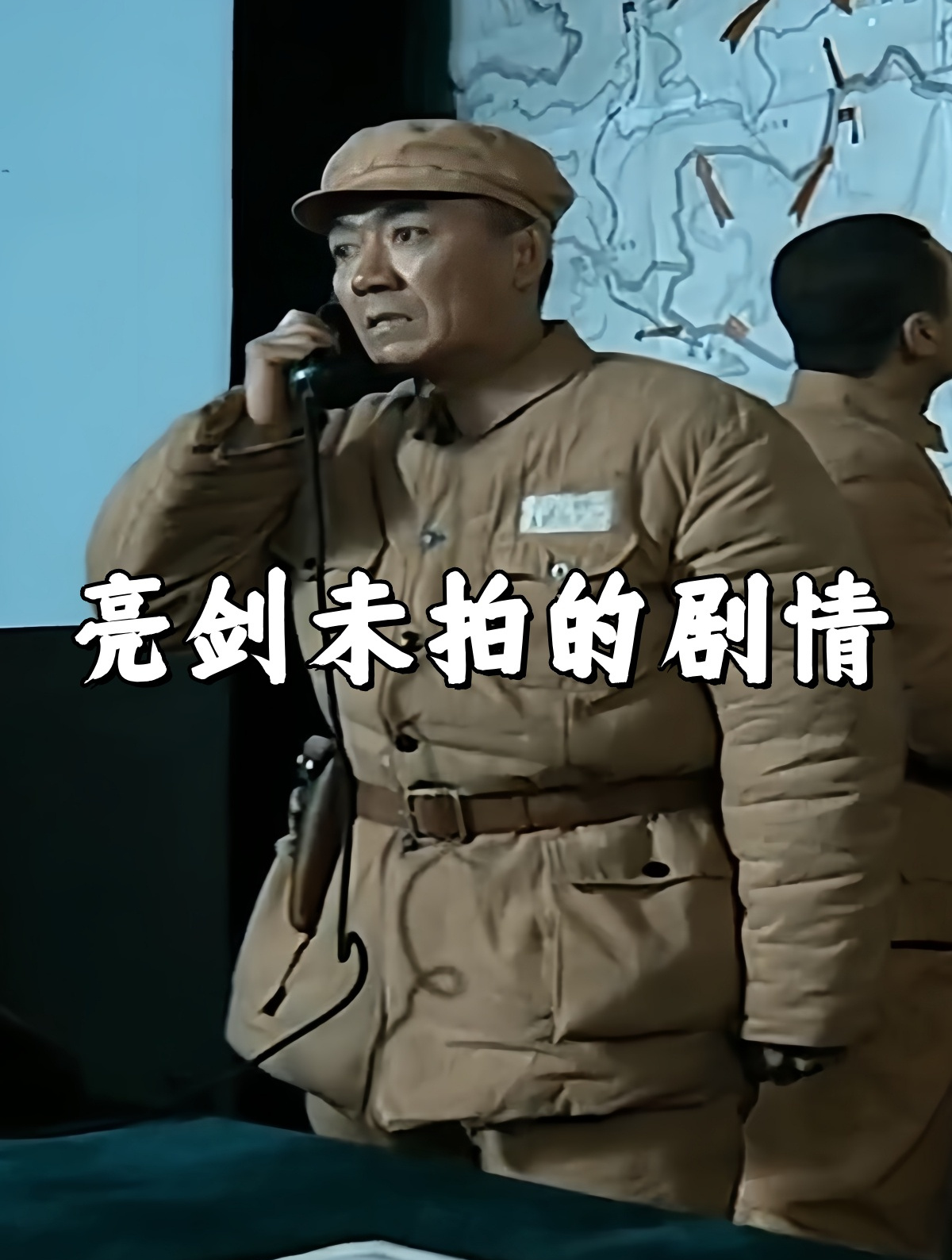 亮剑没有拍过的剧情