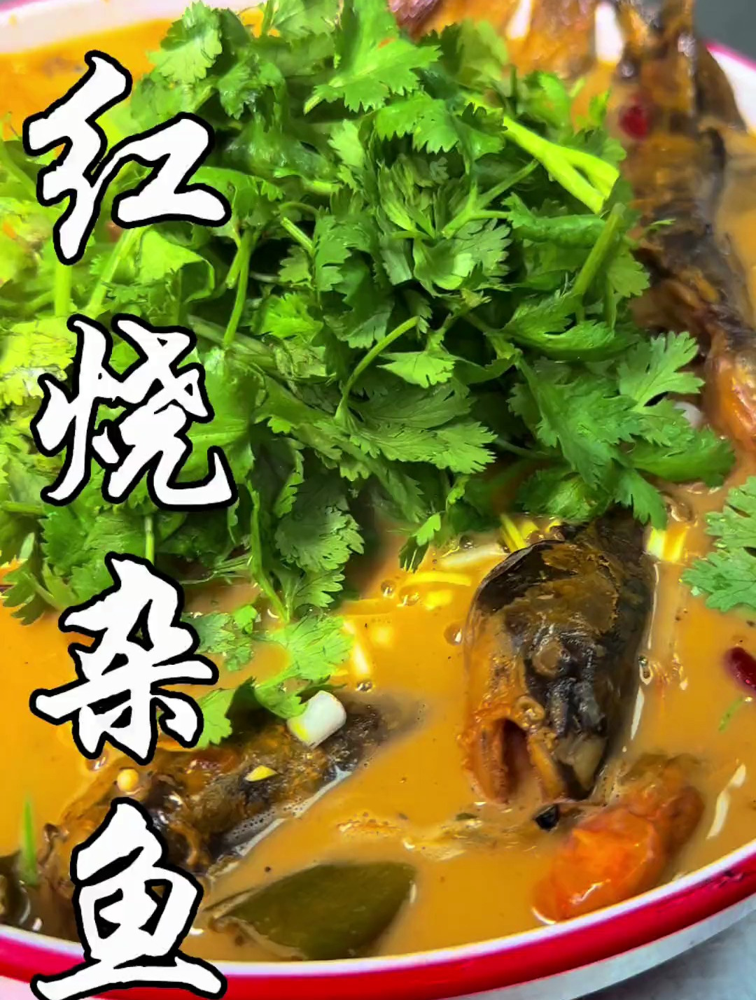 能喝汤的红烧小杂鱼你要像我这样做,舌头都能给你咽肚子里了