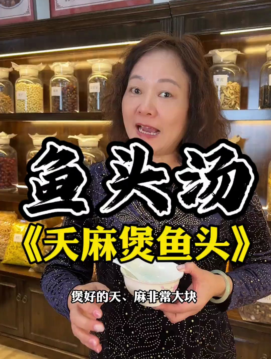 鱼头煲汤大忌讳!