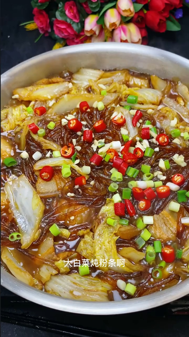 大白菜炖粉条,真的很好吃