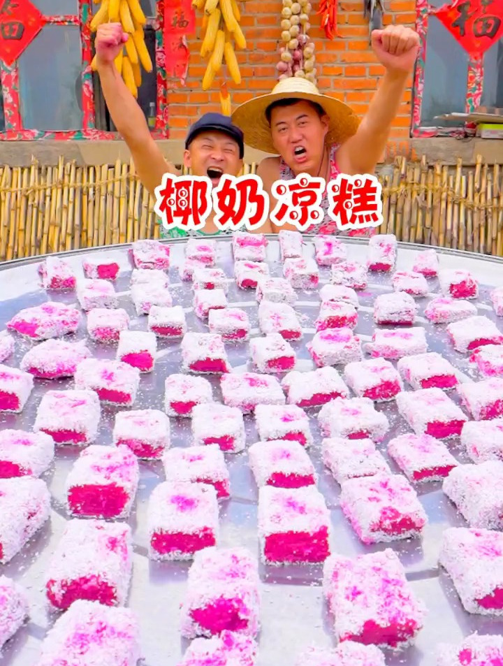 简单易学又好吃的椰奶凉糕,感谢家人们,爱你们