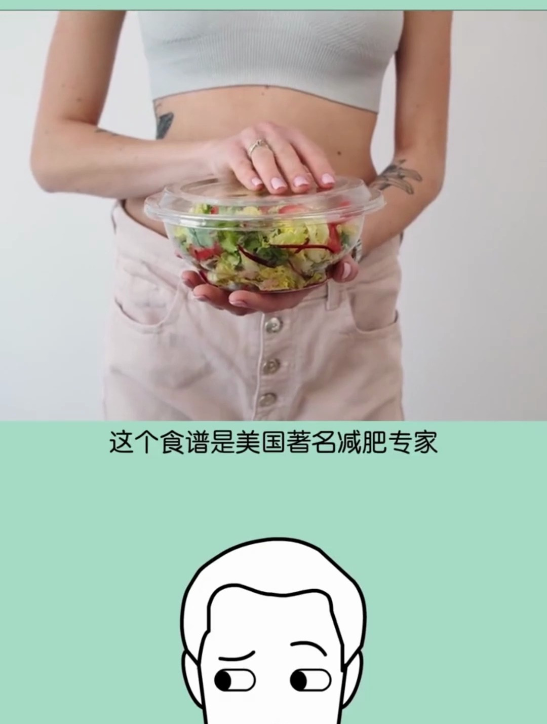 28天减肥食谱 快来码住