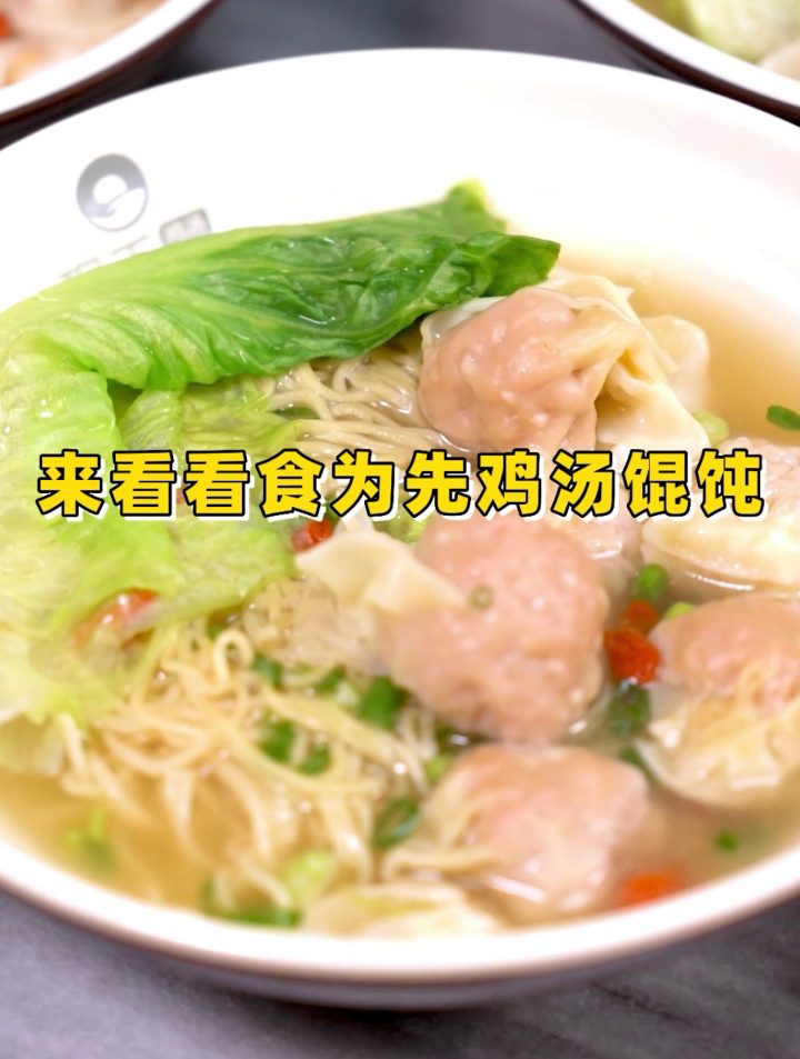 学现手鸡汤馄饨培训,特色小吃培训