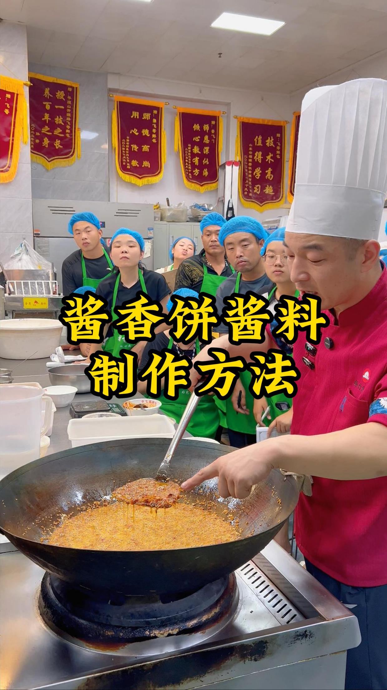 酱香饼酱料制作配方