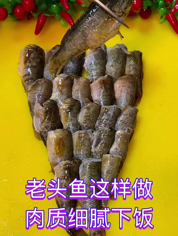 老头鱼这样做可好吃了,喜欢吃鱼的家人们可以尝试一下