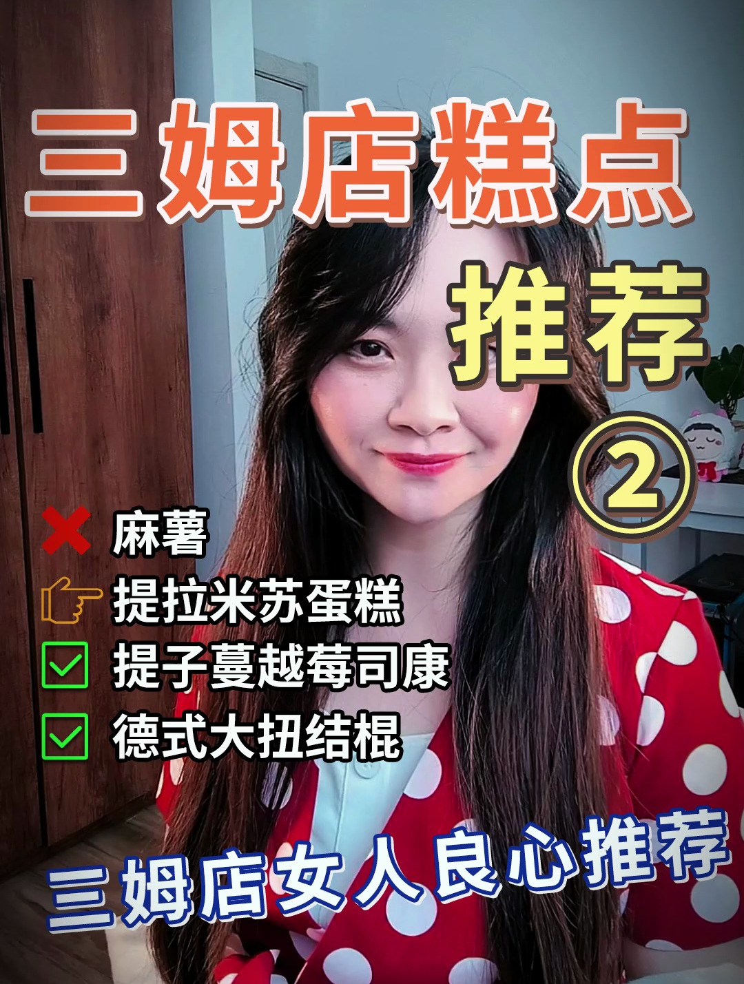 三姆会员店糕点推荐② 老板绝对不会告诉你