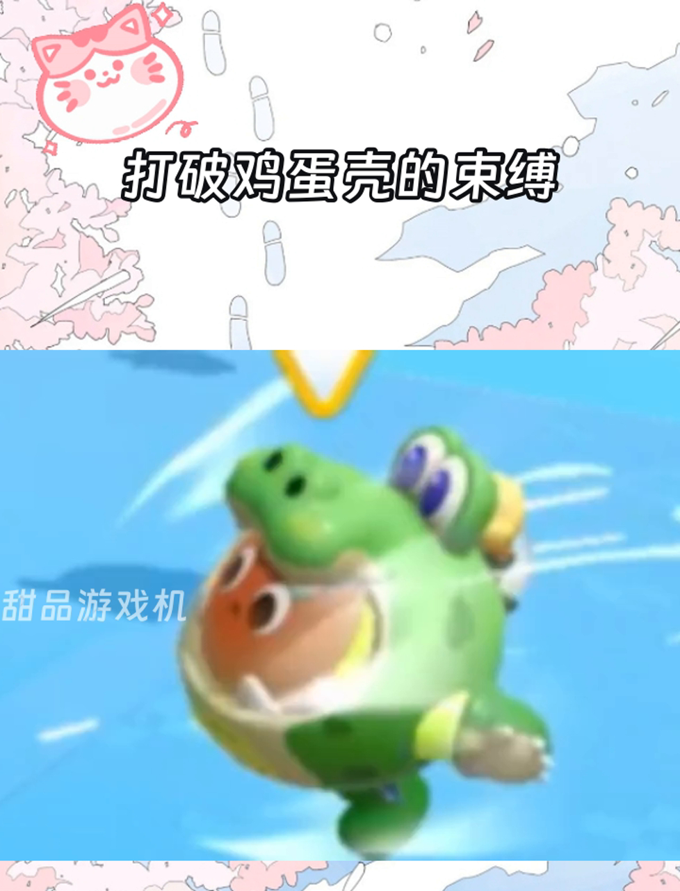 打破鸡蛋壳的束缚
