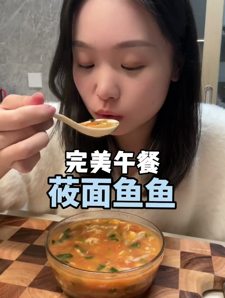 莜面鱼鱼居然是妥妥的减脂餐这个莜面鱼鱼吃起来像面疙瘩