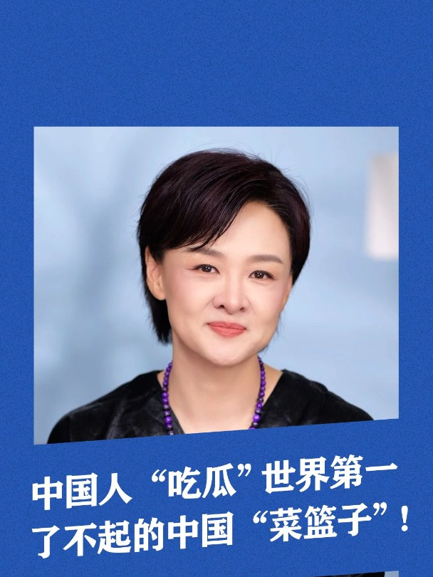 中国人“吃瓜”世界第一,了不起的“菜篮子工程”