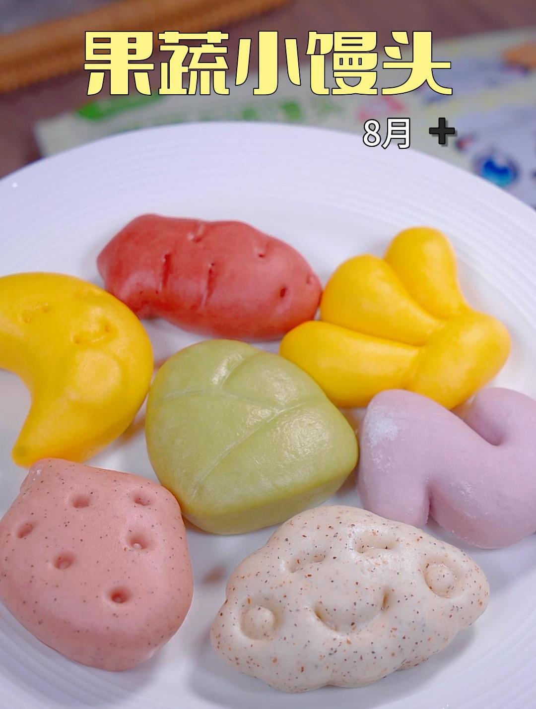孩子开学早餐不知道吃什么,快试试这个果蔬馒头,简单营养又方便