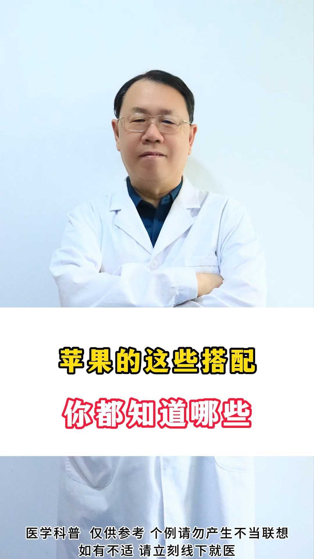 苹果的这些搭配 你都这到哪些