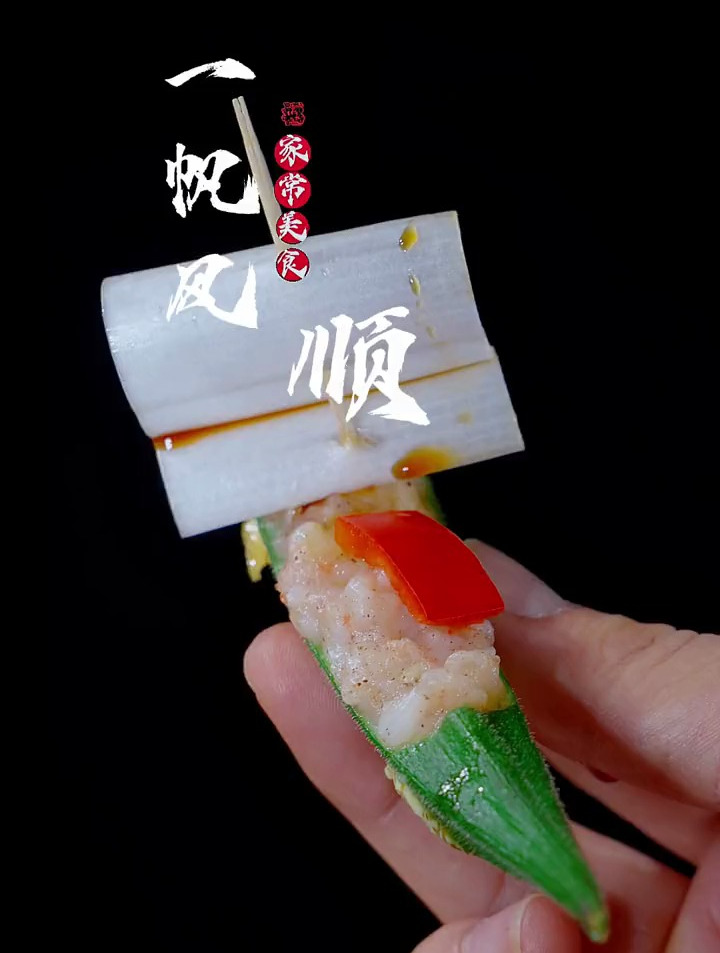 教你做年夜菜一帆风顺