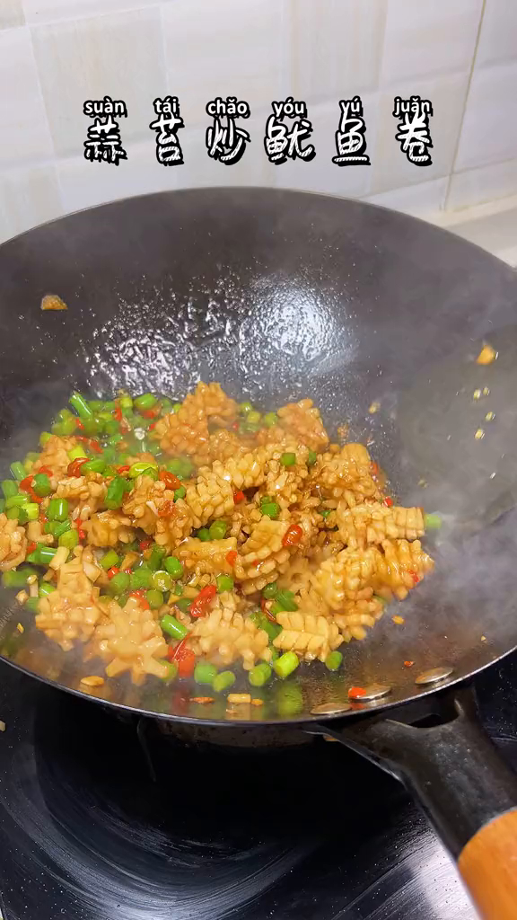 QQ弹弹的鱿鱼卷这样做记得多煮点米饭哦