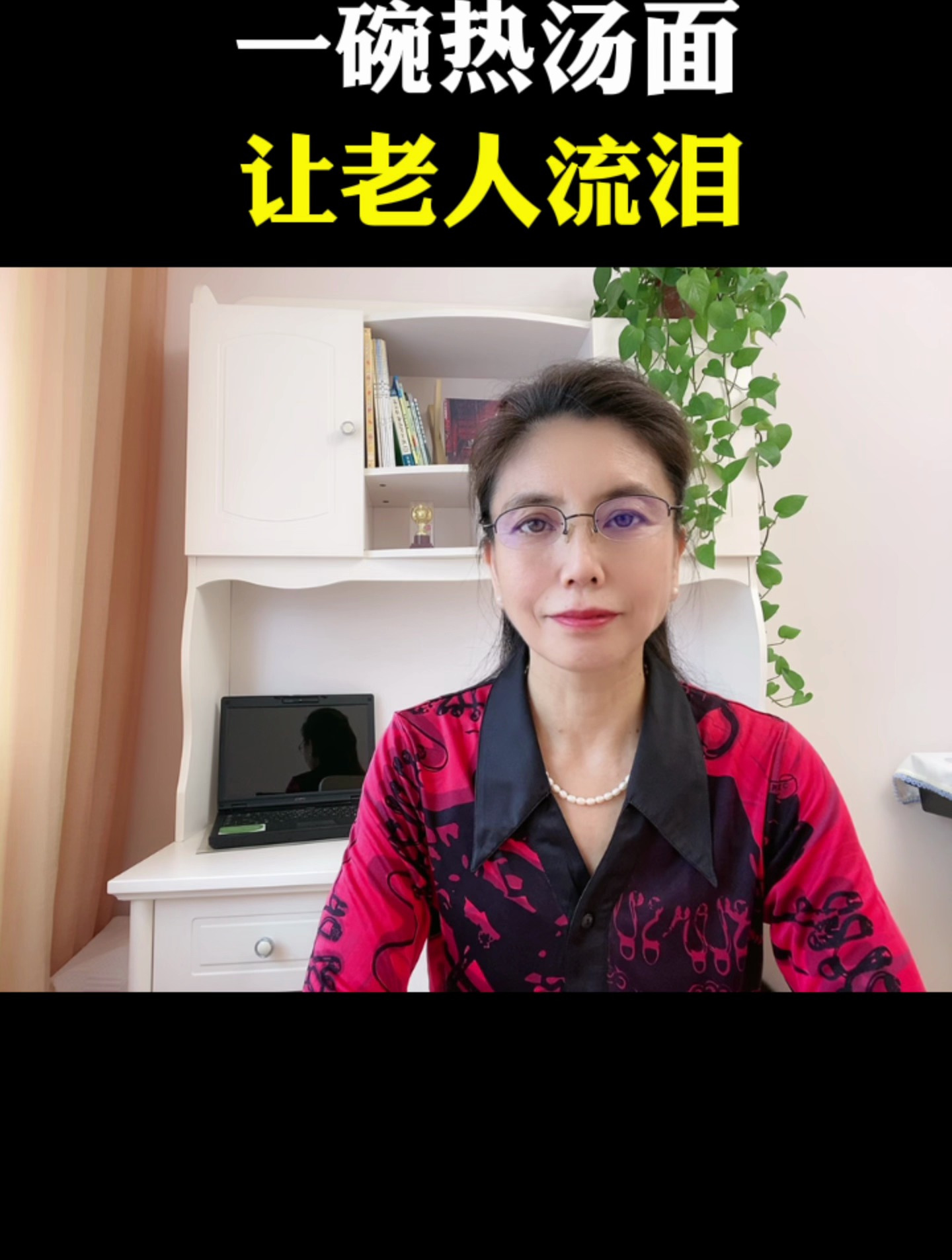 一碗热汤面让老人流泪