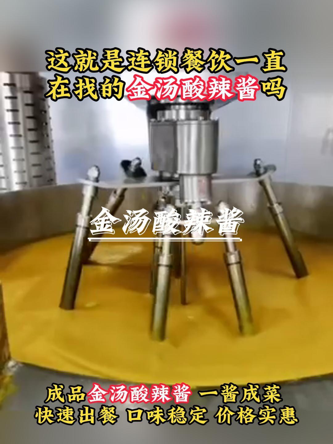 这就是连锁餐饮一直在找的金汤酸辣酱吗?