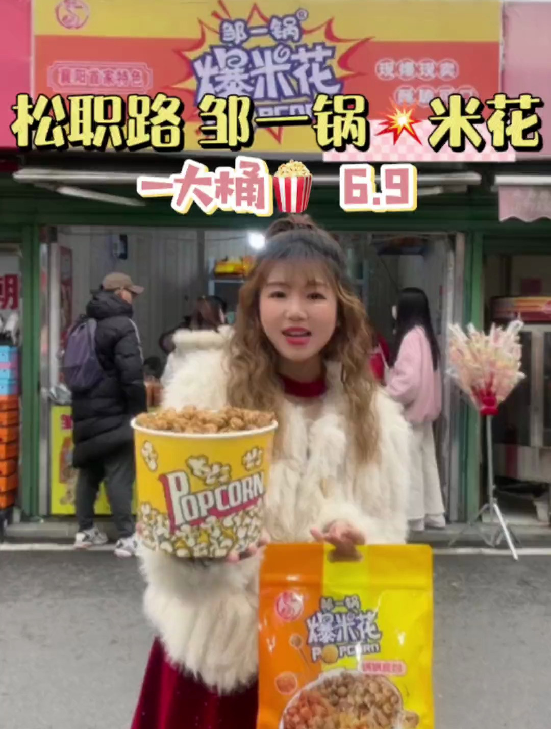 哇塞哇塞,一个人吃这么大一桶爆米花也太快乐了吧!