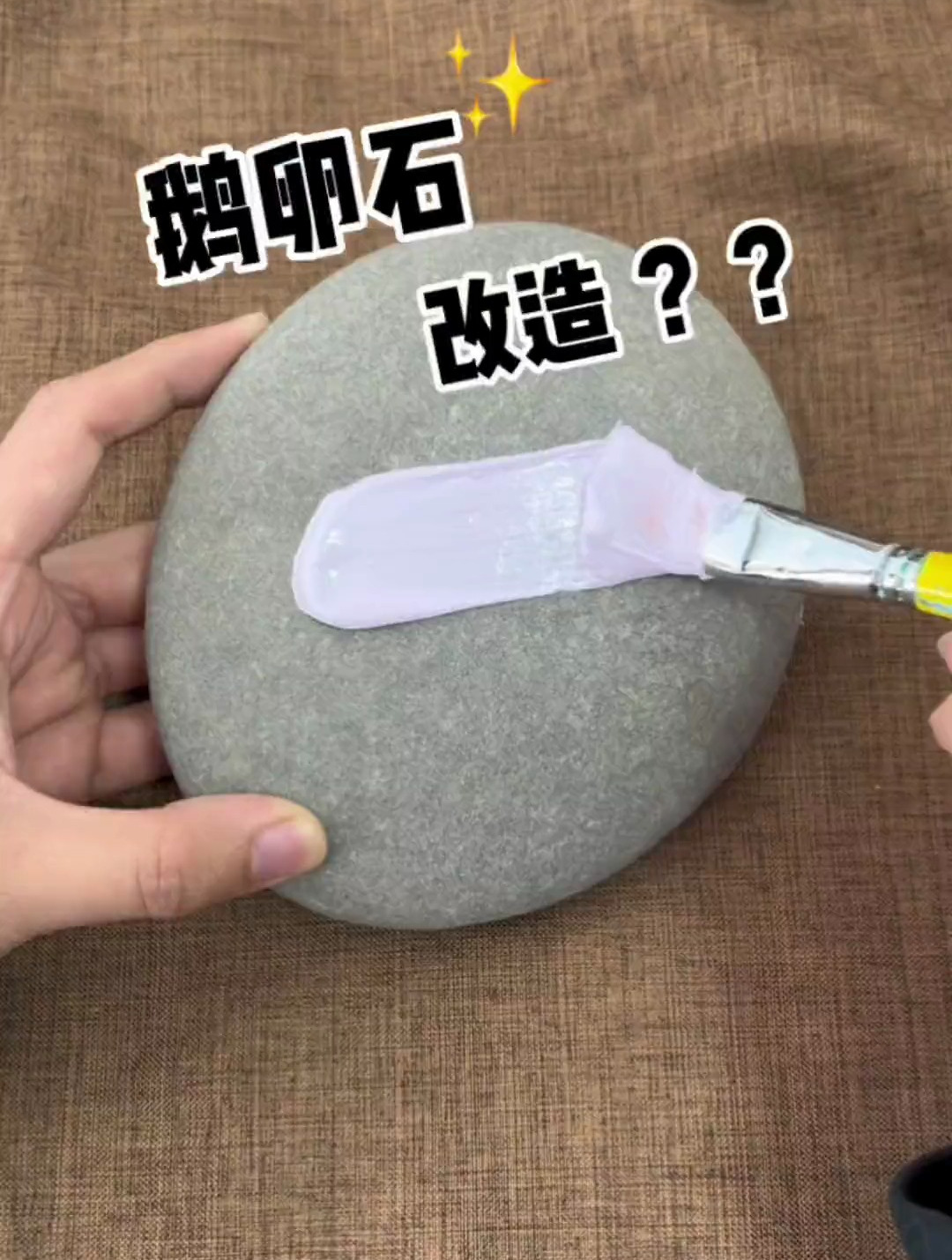 石头画画?石头画