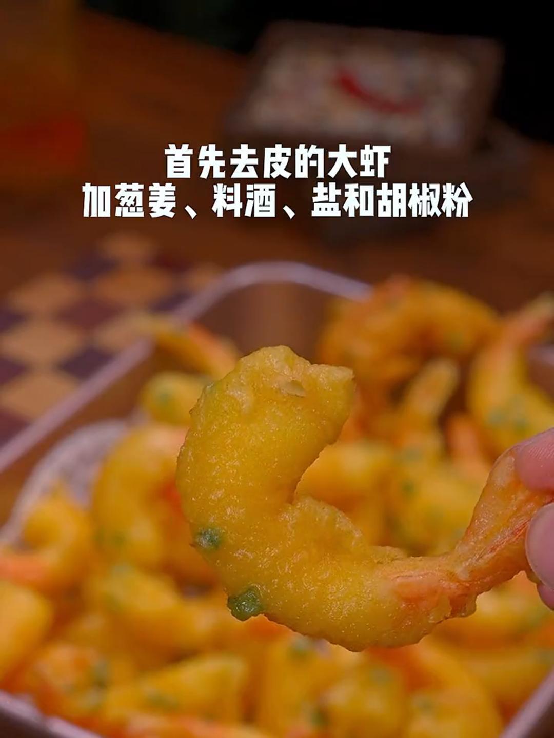 这样做的炸大虾,小朋友一口一个真的太香了
