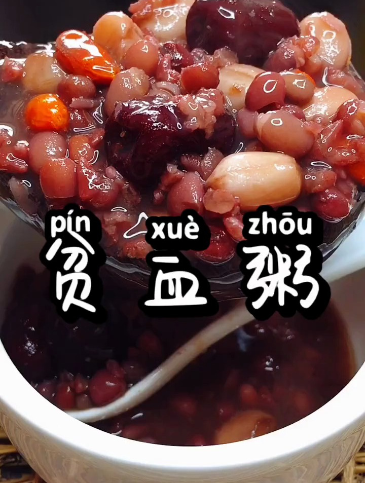 养生粥食材:红豆、糯米、红枣、花生、枸杞、红糖