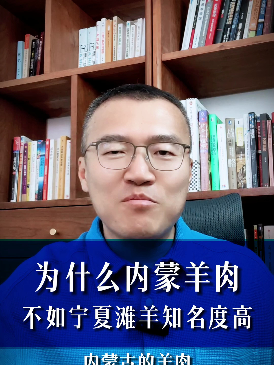 为什么内蒙古羊肉不如宁夏滩羊有名?