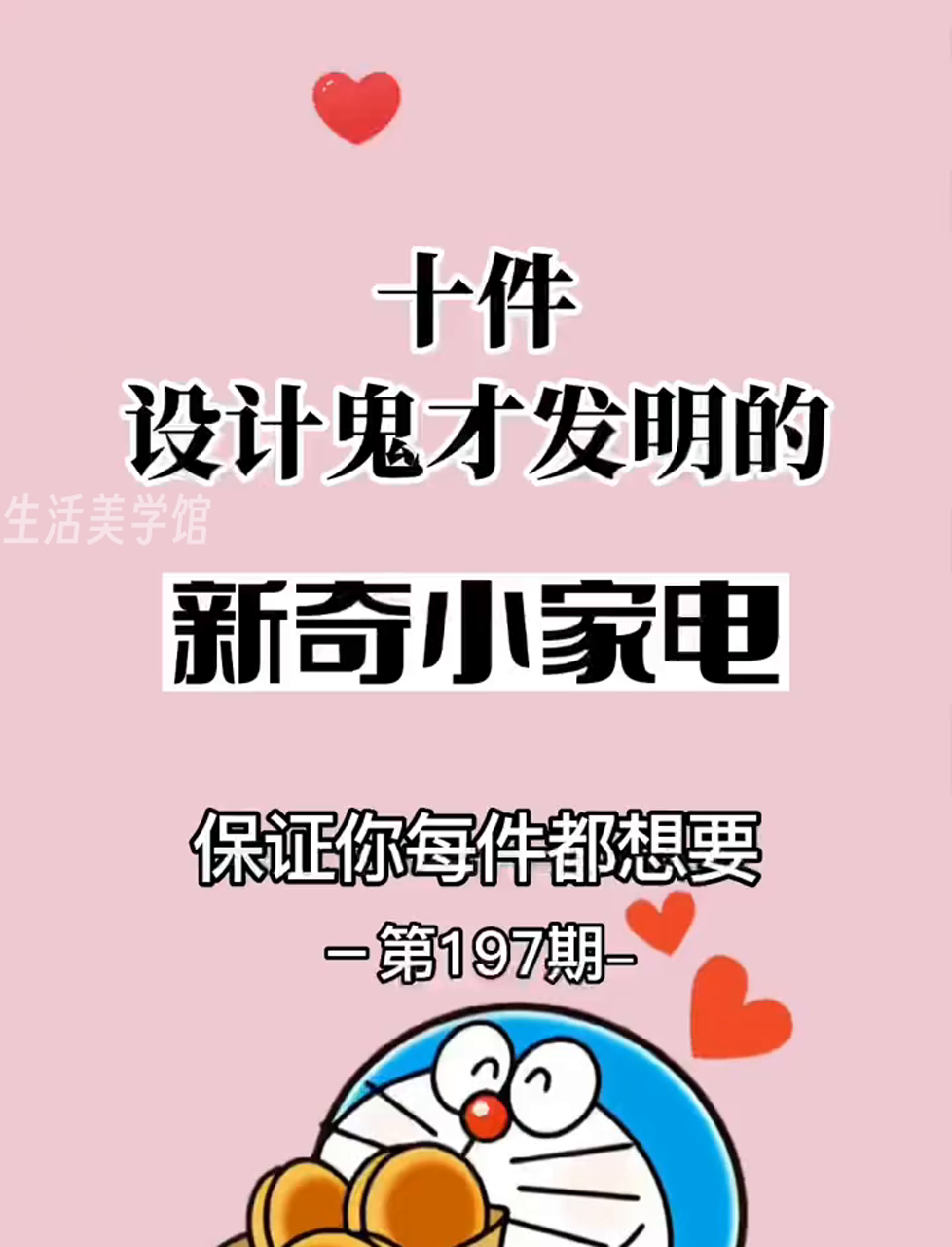 新鲜出炉的10款超酷小家电,让你的生活更便捷!