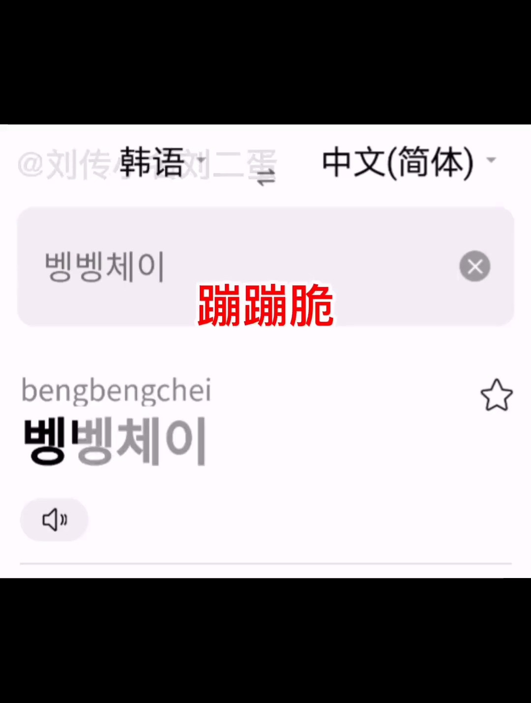 鲤鱼ace经典口诀 岚语版