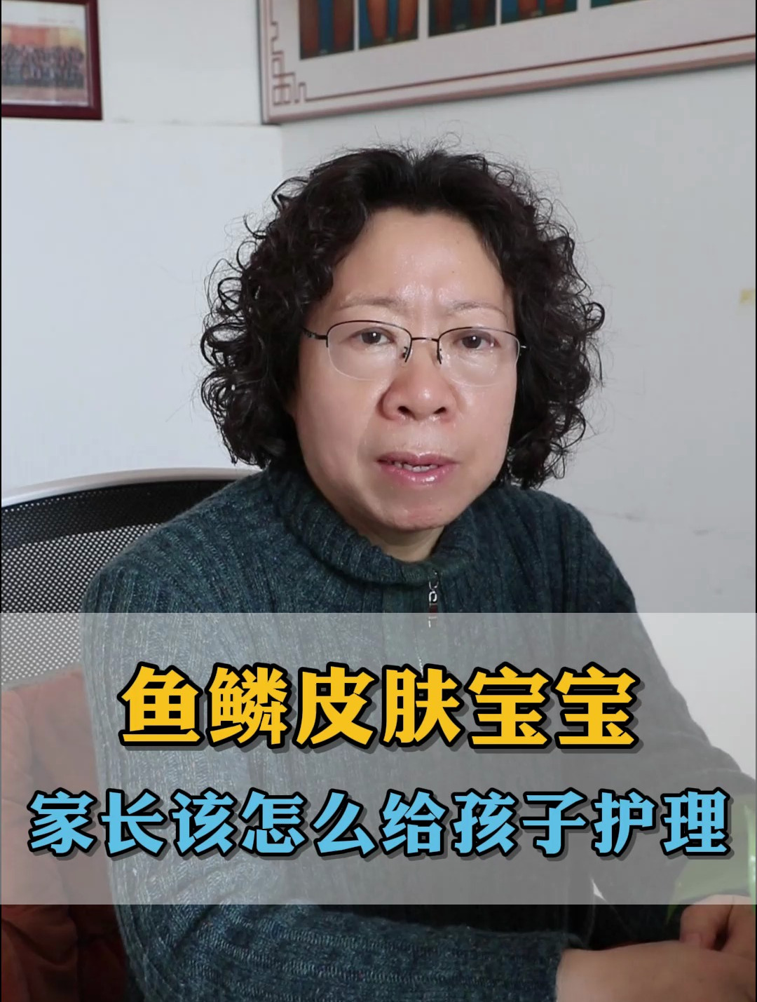 鱼鳞皮肤宝宝,家长该怎么给孩子护理