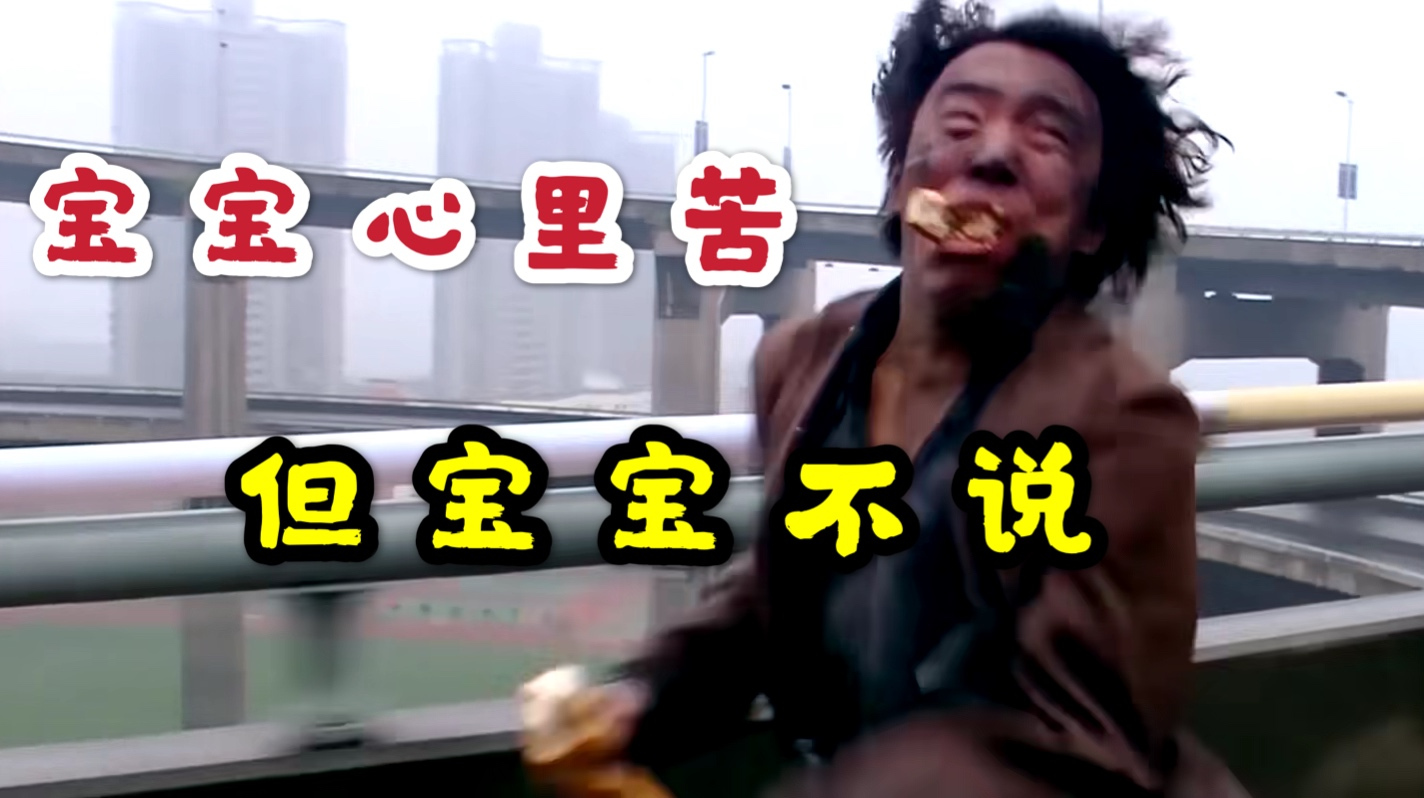 盘点百亿影帝黄渤搞笑名场,黄渤偷面包被追到五环,宝宝太难了!