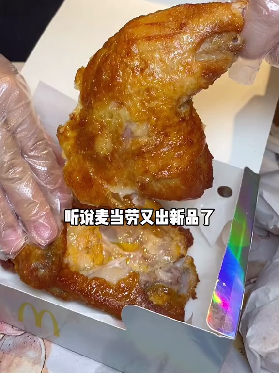 听说麦当劳又出新品啦!立刻跑过来给你们打卡!