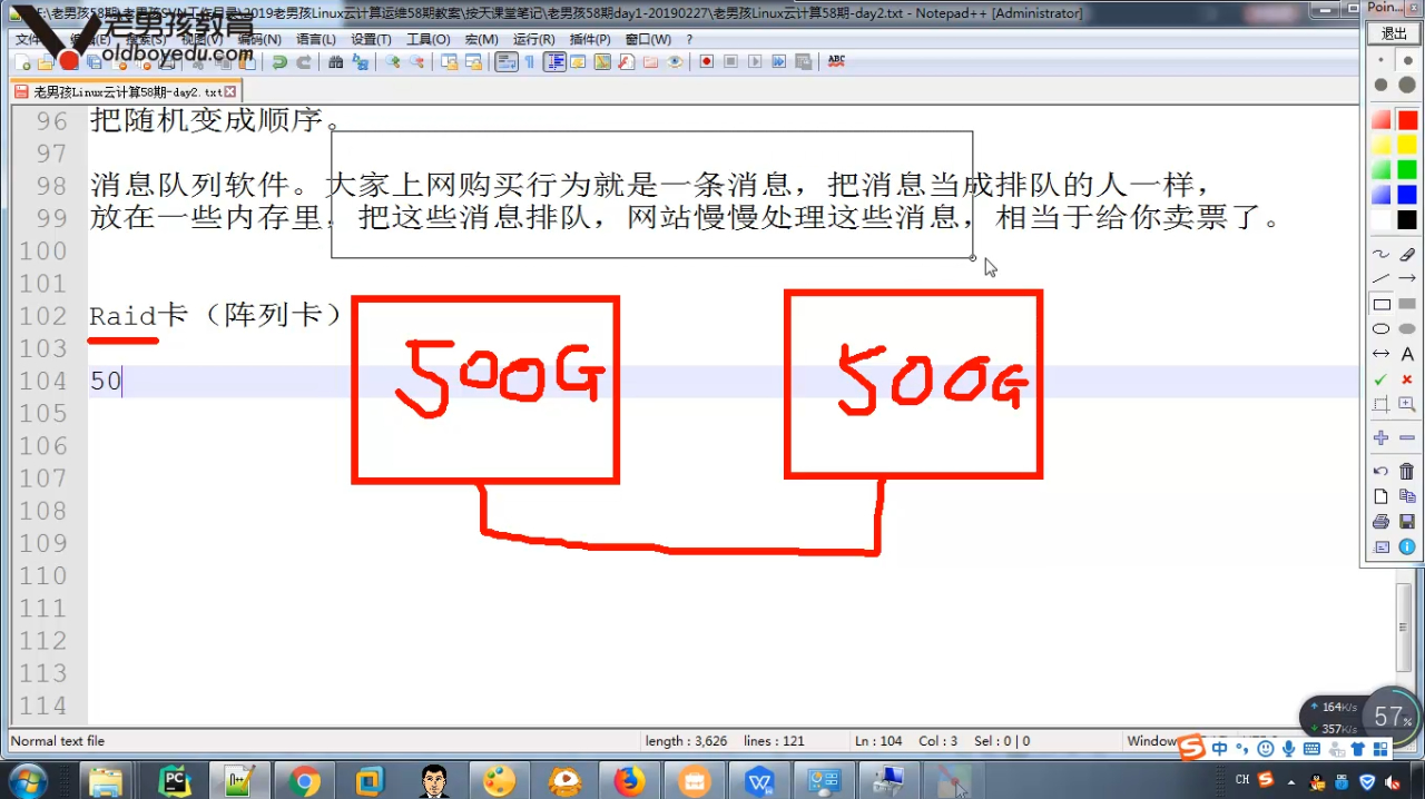 [图]老男孩教育-Linux运维Day2-11 Raid卡及Raid技术知识介绍