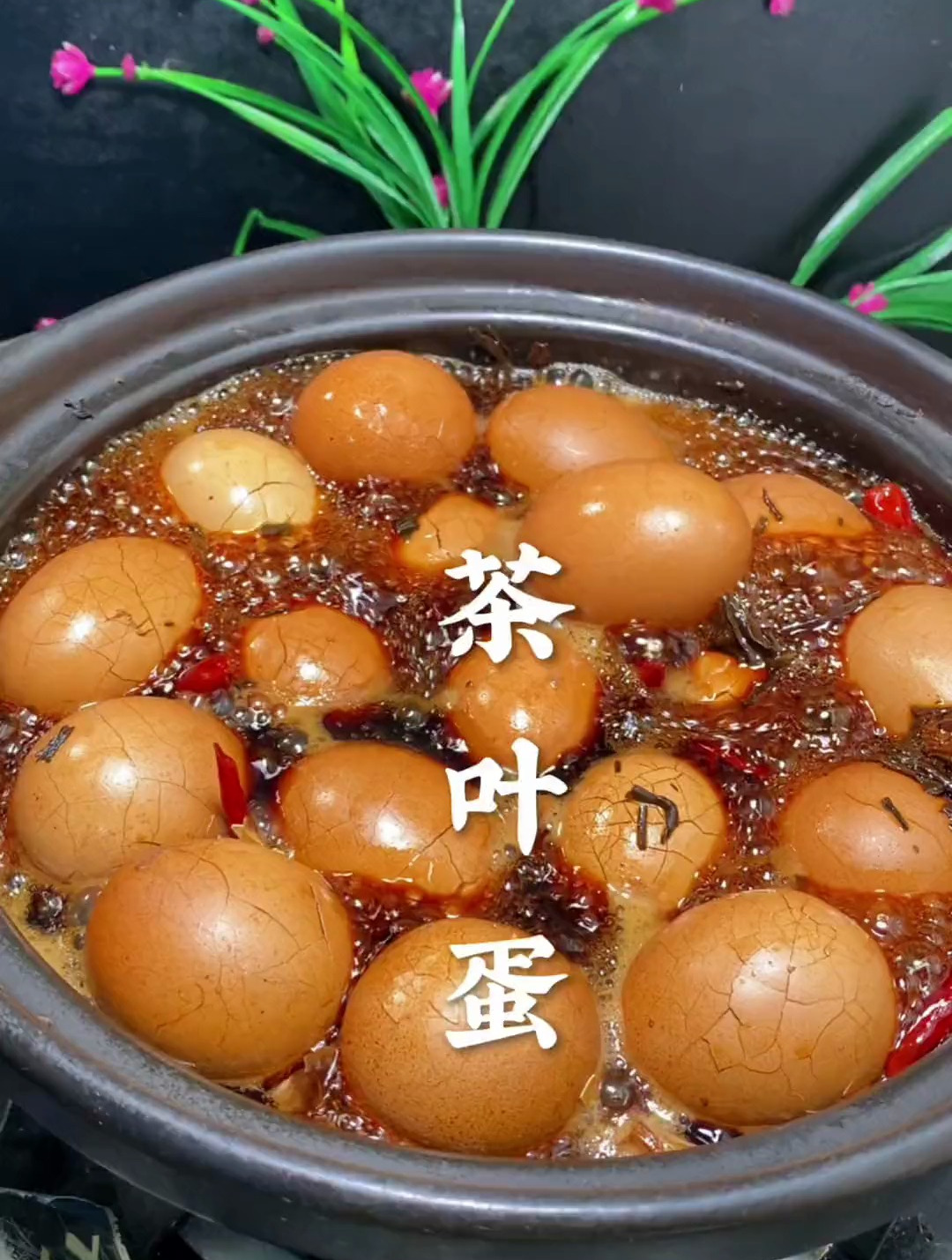 10秒教会你在家煮五香茶叶蛋
