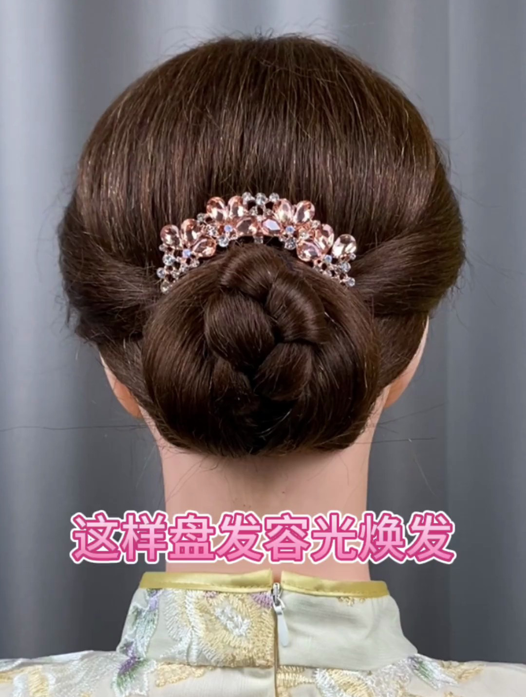 容光焕发这样盘,减龄典雅富贵花开❤️