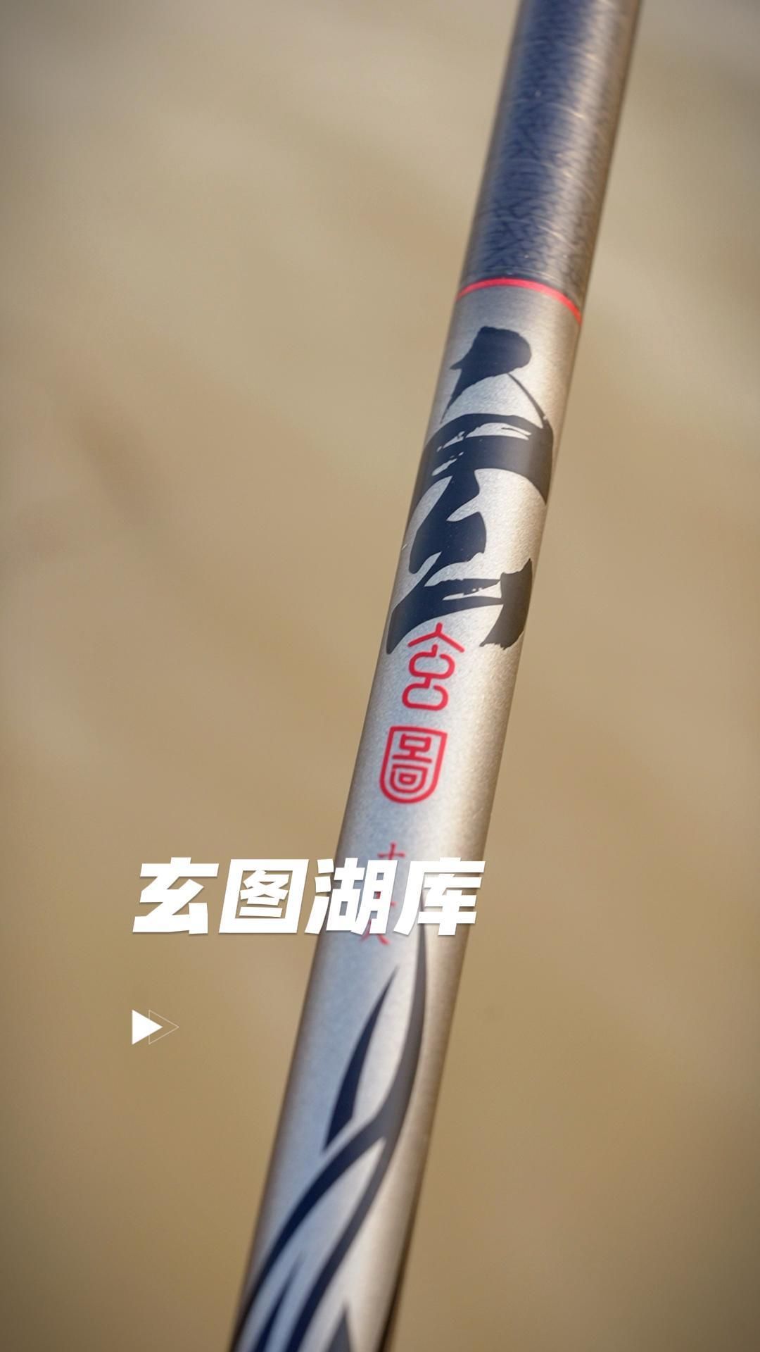 双宝玄图鱼竿手竿超轻超硬钓鱼竿综合台钓竿