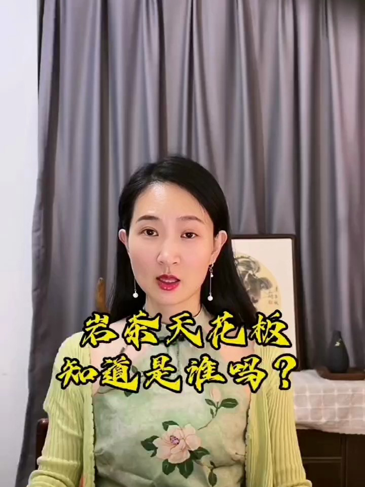 武夷岩茶的天花板是谁?肉桂还是水仙?