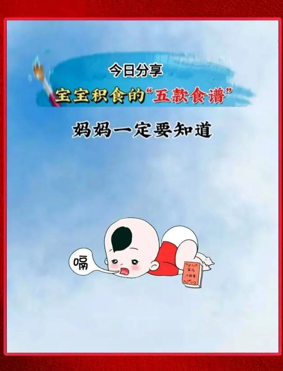 小孩消化不良?试试这五种家常便饭!